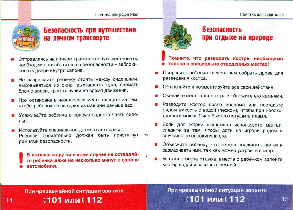 на природе.jpg