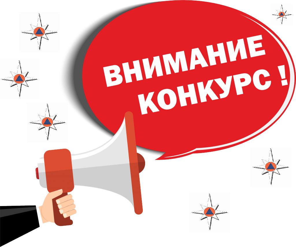 конкурс.png