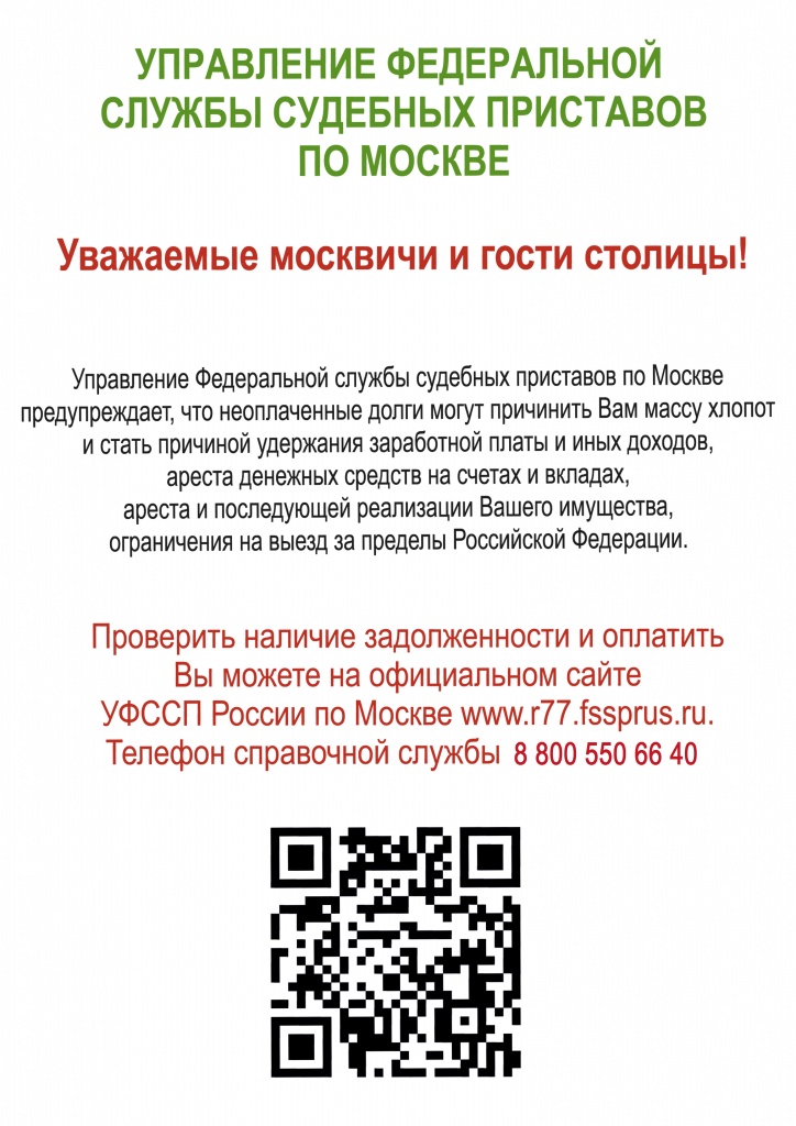 ФССП2.jpg