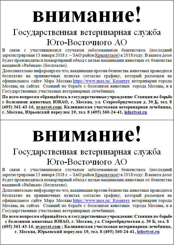 Прививки..png Прививки..png