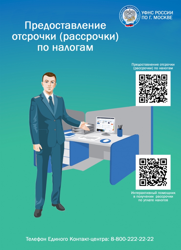 рассрочка.jpg