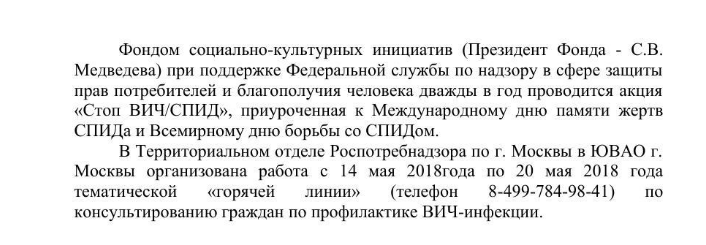 Роспотреб надзор.png Роспотреб надзор.png