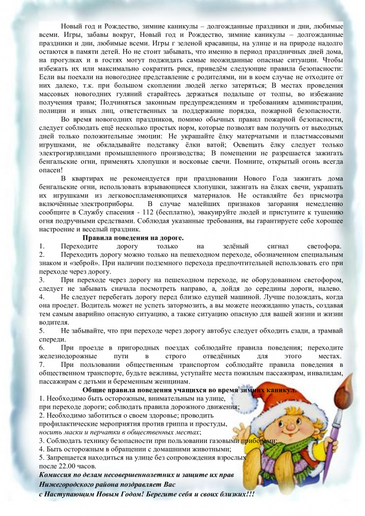 2020-Новый-год-и-Рождество-газета-с-картинкой.jpg