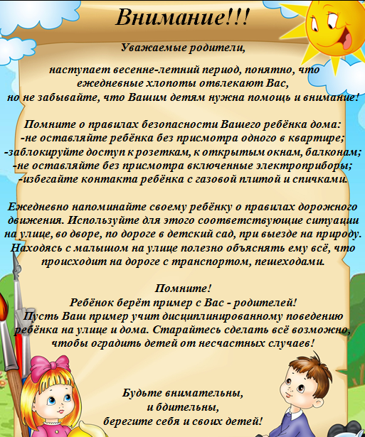 весна-лето.png