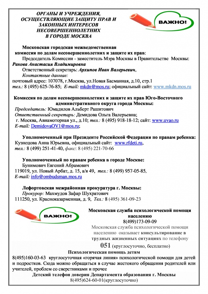 Информация-январь-2021-на-стенд.jpeg