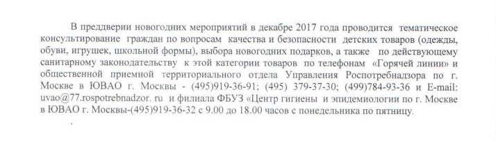 роспотреб.png