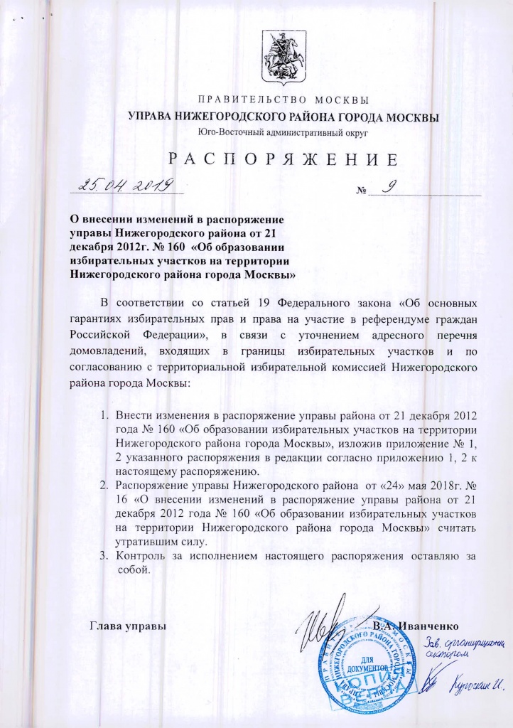 Распоряжение 0001.jpg Распоряжение 0001.jpg