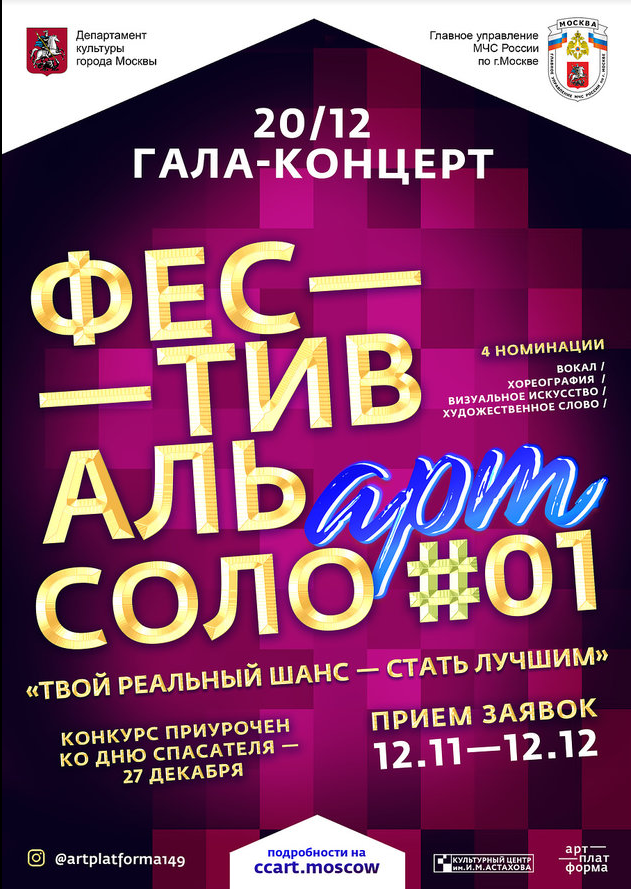 Соло А4.png