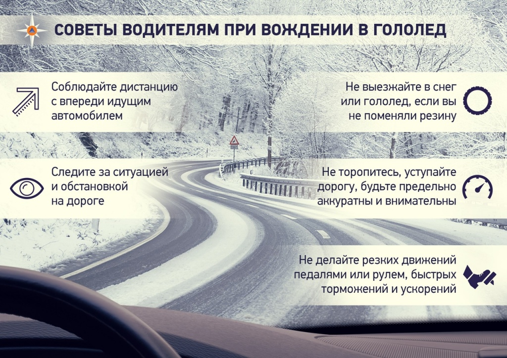 гололед.jpg
