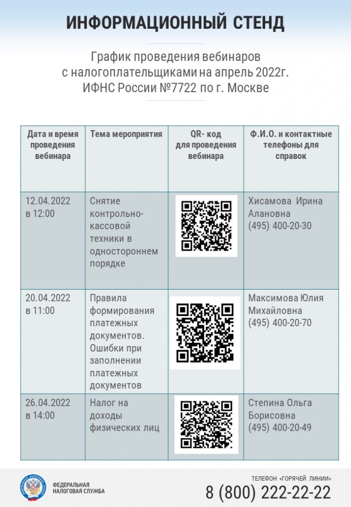 график апрель разм.jpg