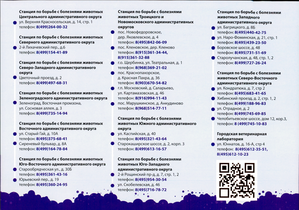 Профилактика 1.png Профилактика 1.png