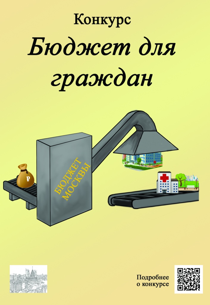 конкурс.jpg