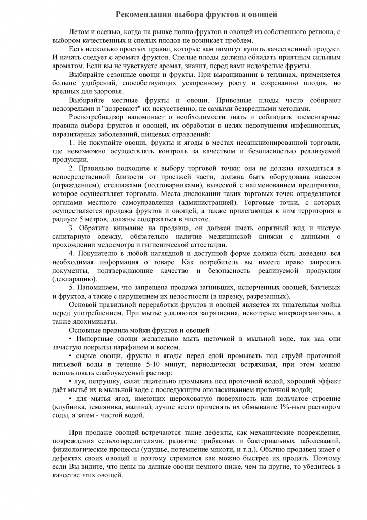 фрукты и овощи.jpg