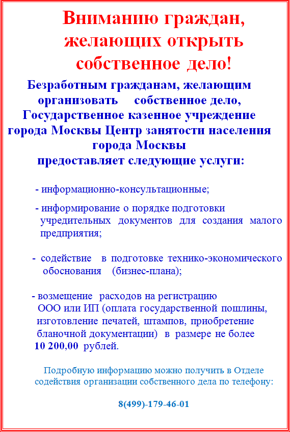 занятость.png