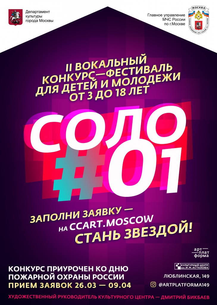 соло 01 для заявок.jpg соло 01 для заявок.jpg