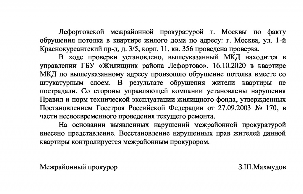 потолок-СМИ.jpeg потолок-СМИ.jpeg