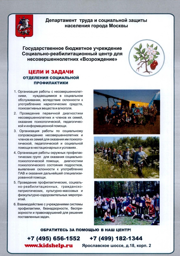 Департамент.jpeg