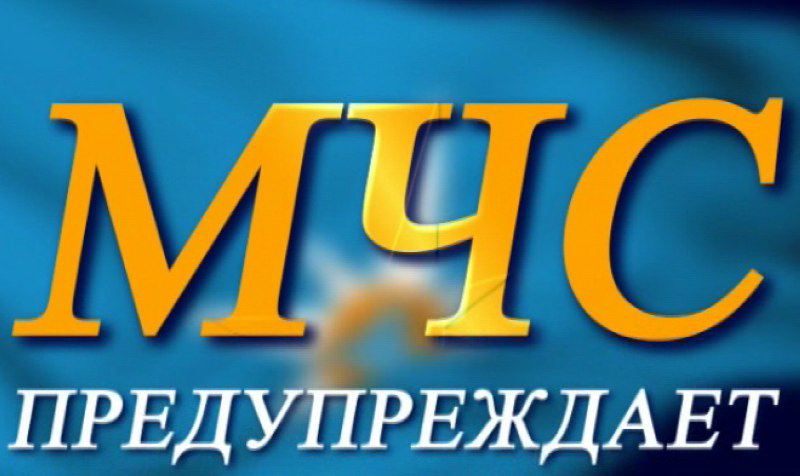 25.07.18 (2) МЧС предупреждает.jpg