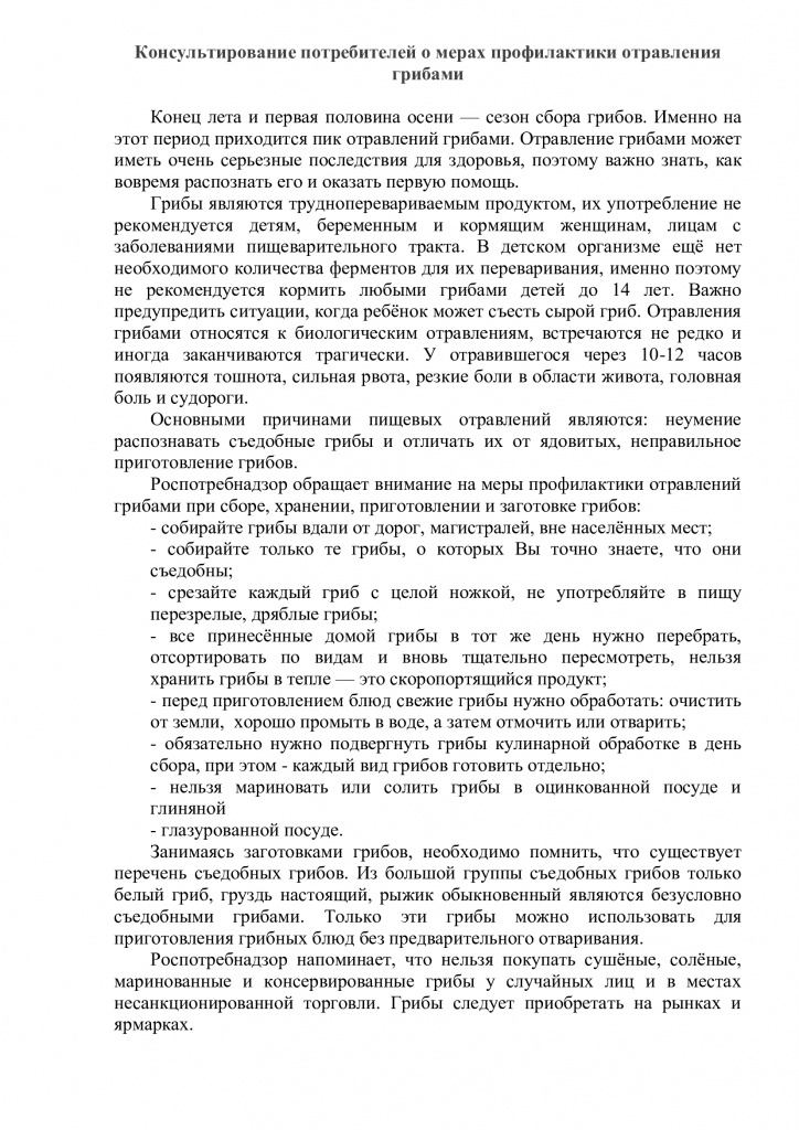 грибы.jpg