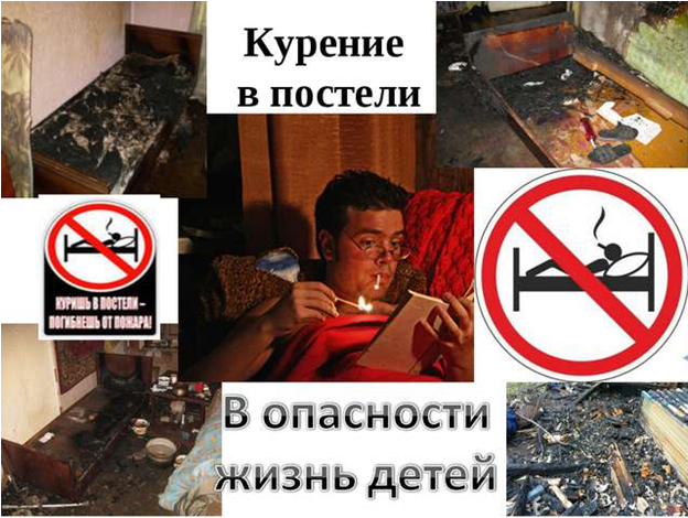 курение.png