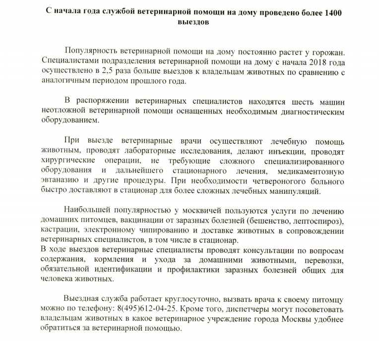 внтеринарная служба.png внтеринарная служба.png
