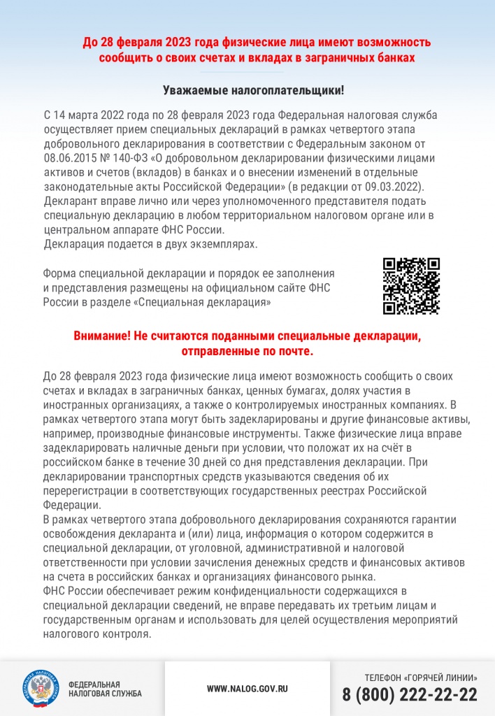 Decl_spec_-прил.-№-4.jpeg