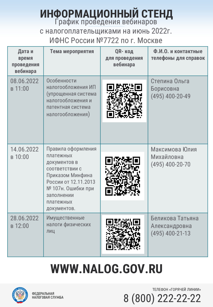 график-июнь.jpg