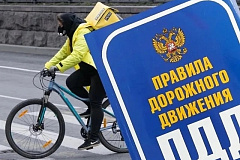 Сотрудники Госавтоинспекции Юго-Восточного административного округа города Москвы проведут профилактическое мероприятие «Велокурьер»