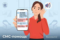 Как человеку, имеющему проблемы со слухом, получить помощь