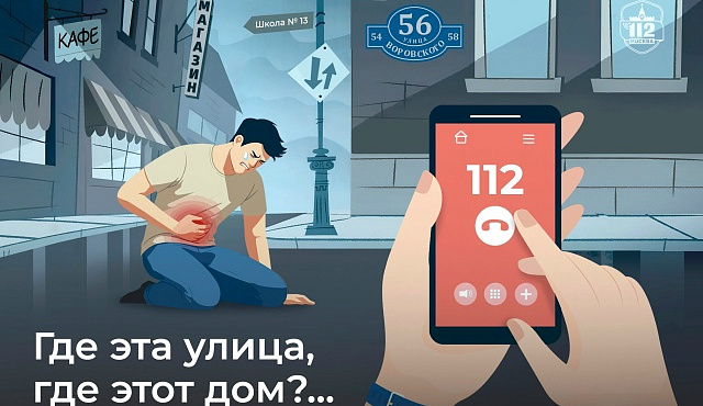Где эта улица, где этот дом?...